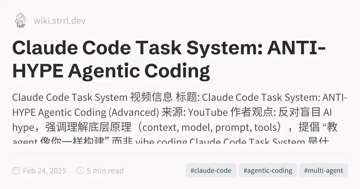 Claude Code Task System: ANTI-HYPE Agentic Coding